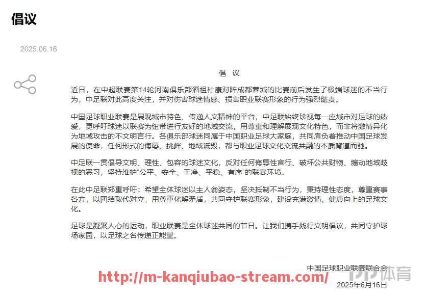 看球宝-巴黎圣日耳曼作为法甲豪门球队有着怎样的发展历程？（巴黎圣日耳曼足球俱乐部首发阵容）